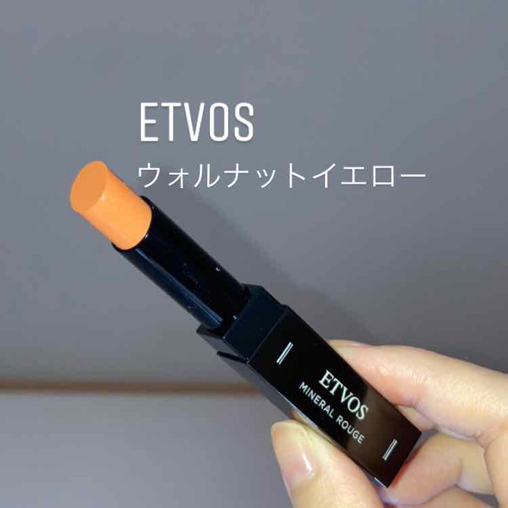 ミネラルルージュ ウォルナットイエロー/エトヴォス/口紅を使ったクチコミ（1枚目）