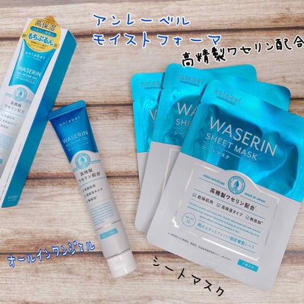 モイストファーマ シートマスク/unlabel/シートマスク・パックを使ったクチコミ(1枚目)