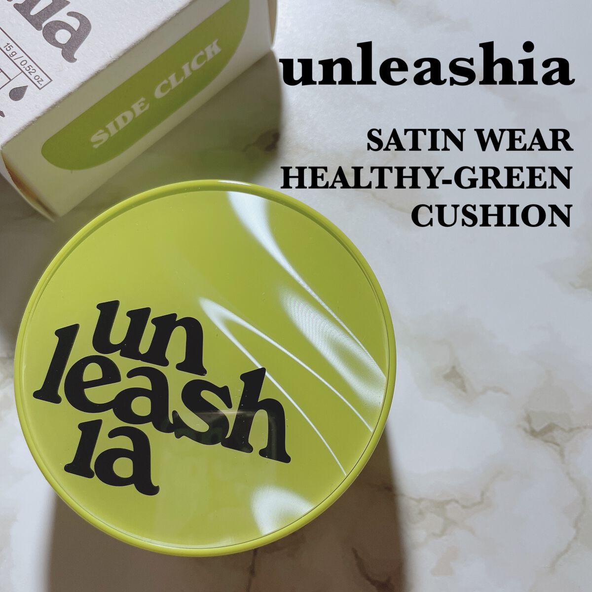 サテンウエアヘルシーグリーンクッション 23W BISQUE ビスク/unleashia/クッションファンデーションを使ったクチコミ（1枚目）