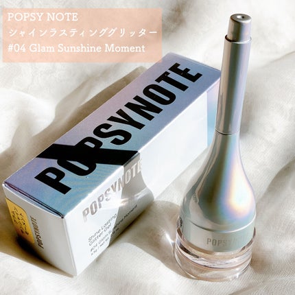 シャイラスティンググリッタージェル/POPSY NOTE/グリッターを使ったクチコミ(2枚目)