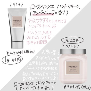 ホイップトボディクリーム アンバーバニラ ローラ メルシエを使った口コミ 甘い女子になってモテよう𓂃𓈒𓏸 By だんほ 混合肌 代前半 Lips ホイップトボディクリーム アンバーバニラ ローラ メルシエを使った口コミ 甘い女子になってモテよう𓂃𓈒𓏸 By だんほ 混合肌 代前半 Lips