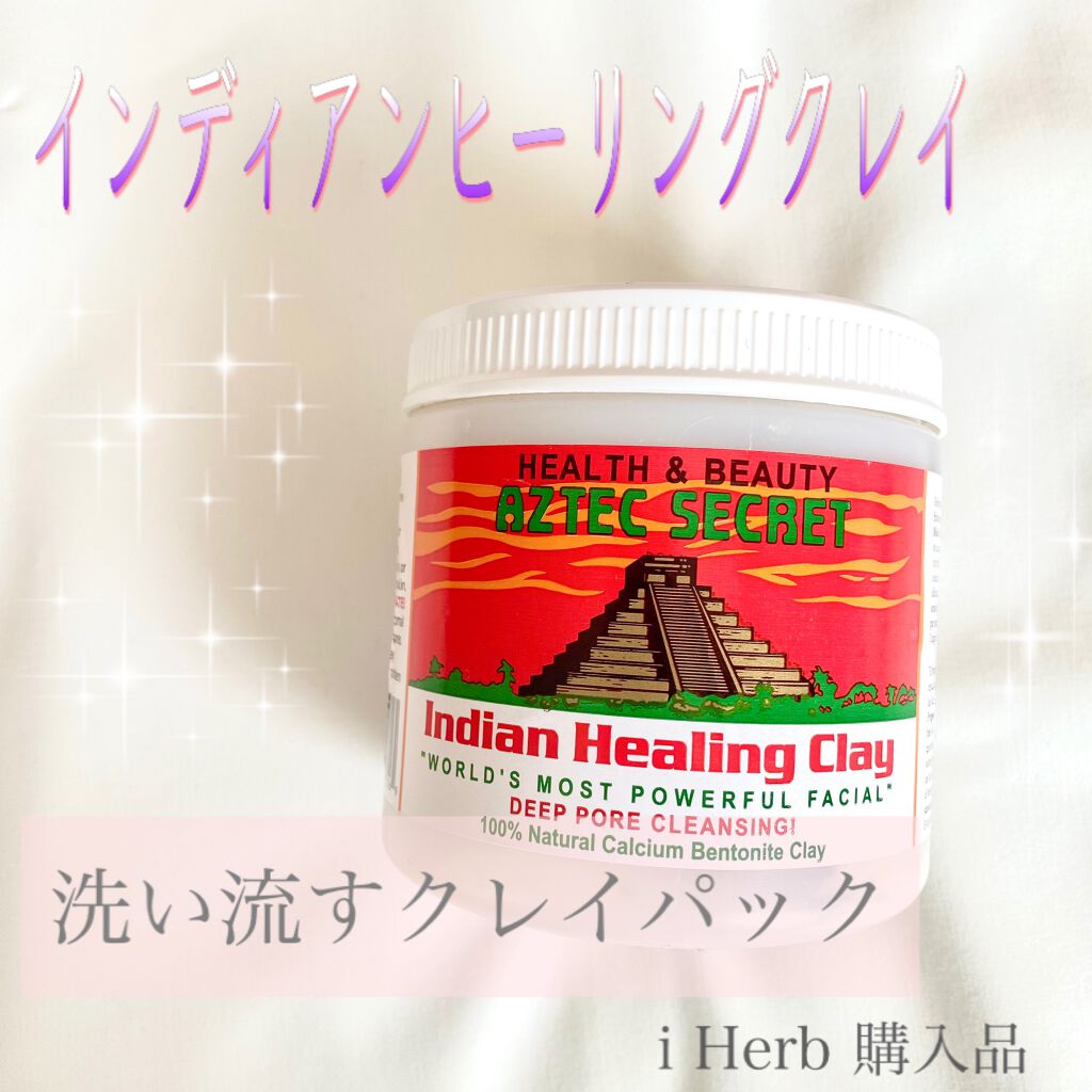 ガスール粉末/ナイアード/洗顔パウダーを使ったクチコミ(1枚目)