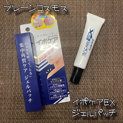 イポケアEX ジェルパッチ/ブレーンコスモス/その他スキンケアを使ったクチコミ(1枚目)