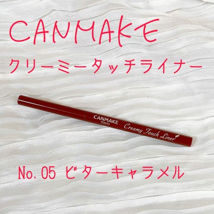 クリーミータッチライナー/キャンメイク/ジェルアイライナーを使ったクチコミ(1枚目)