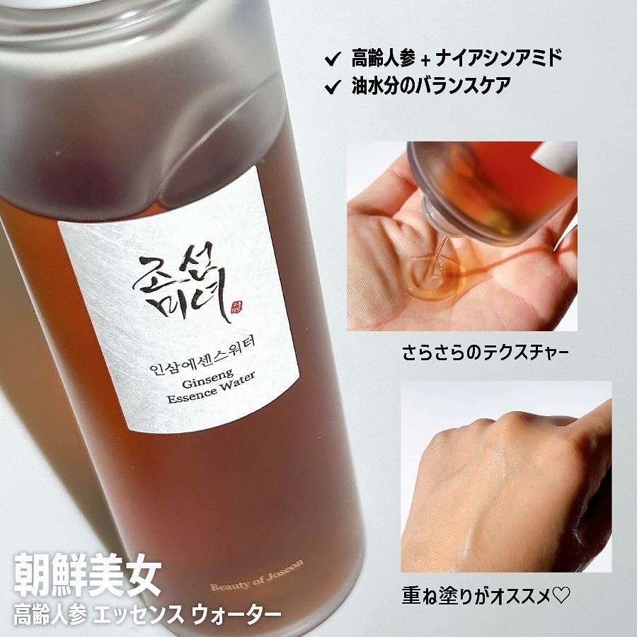 高麗人参 エッセンス ウォーター /Beauty of Joseon/化粧水を使ったクチコミ(2枚目)