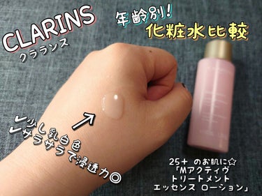 ファーミングEX トリートメント エッセンス ローション/CLARINS/化粧水を使ったクチコミ（3枚目）