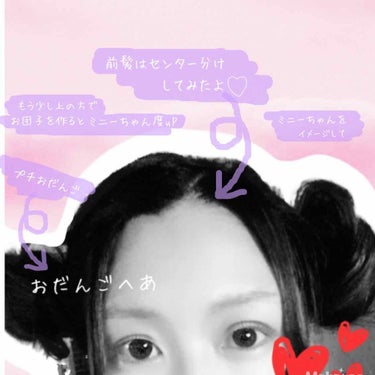 mero on LIPS 「こんにちは‼︎meroです🧸💗今回は簡単ヘアアレンジ第２弾誰で..」（2枚目）