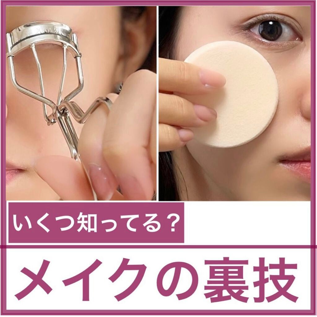 アイラッシュカーラー/RMK/ビューラーを使ったクチコミ(1枚目)