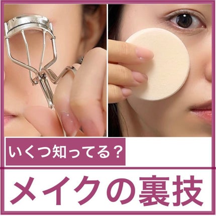 アイラッシュカーラー/RMK/ビューラーを使ったクチコミ(1枚目)