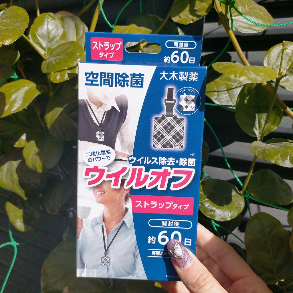                🧸大木製薬 ウイルオフ ストラップタイプ🧸
店頭でめちゃくちゃ見かけるウイルオフ。
屋内用で、 二酸化塩素の力で浮遊する菌やウイルスを除去してくれます。


想像以上に薄くて軽いので掛けてても邪魔にならない