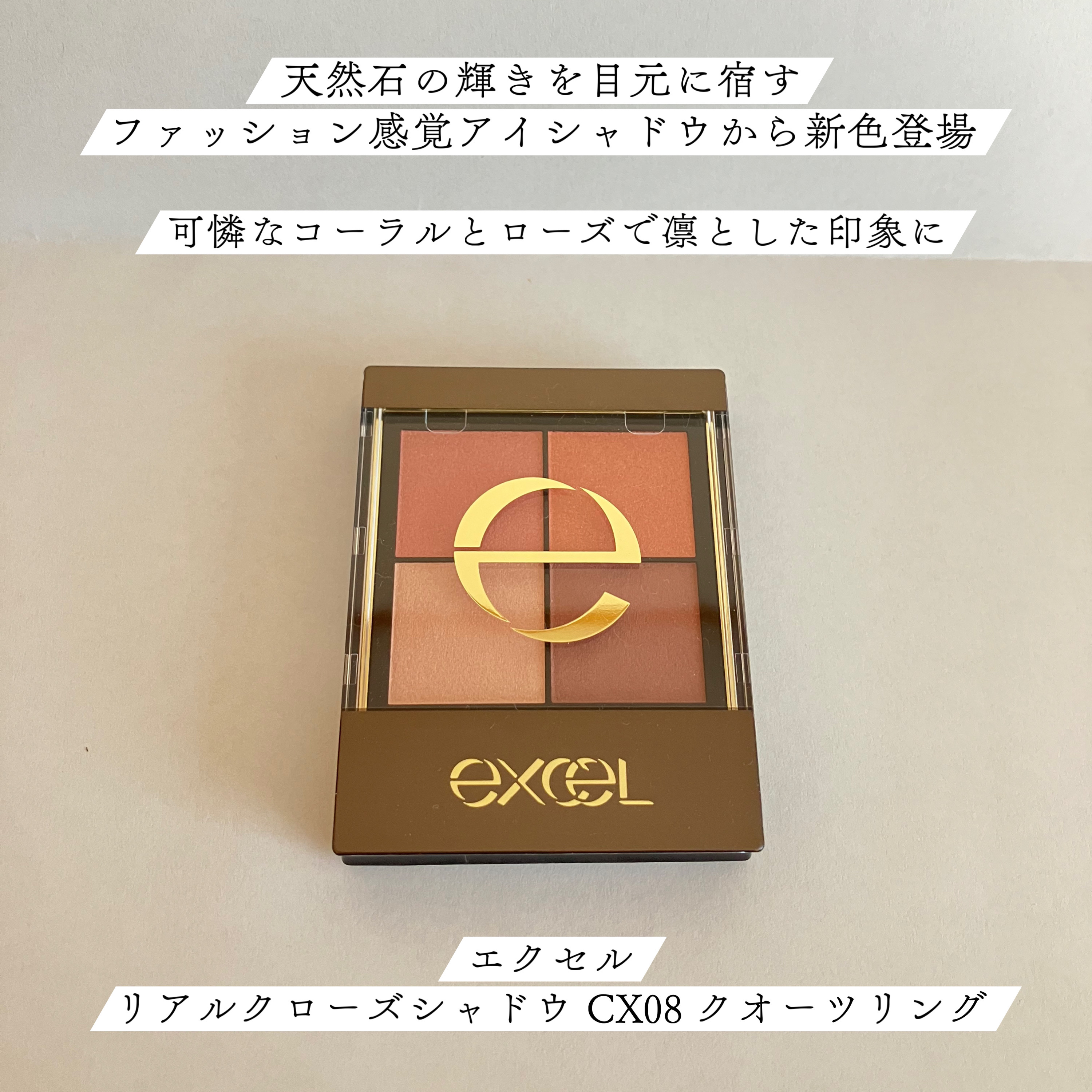 リアルクローズシャドウ/excel/アイシャドウパレットを使ったクチコミ（2枚目）