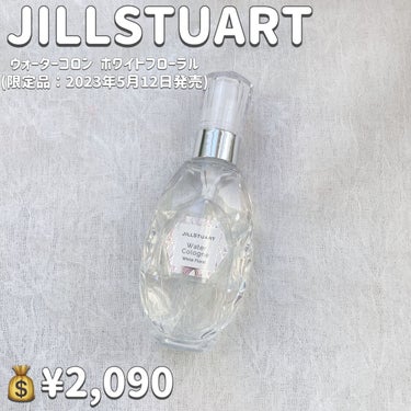 ジルスチュアート オード ホワイトフローラル/JILL STUART/香水(レディース)を使ったクチコミ（6枚目）