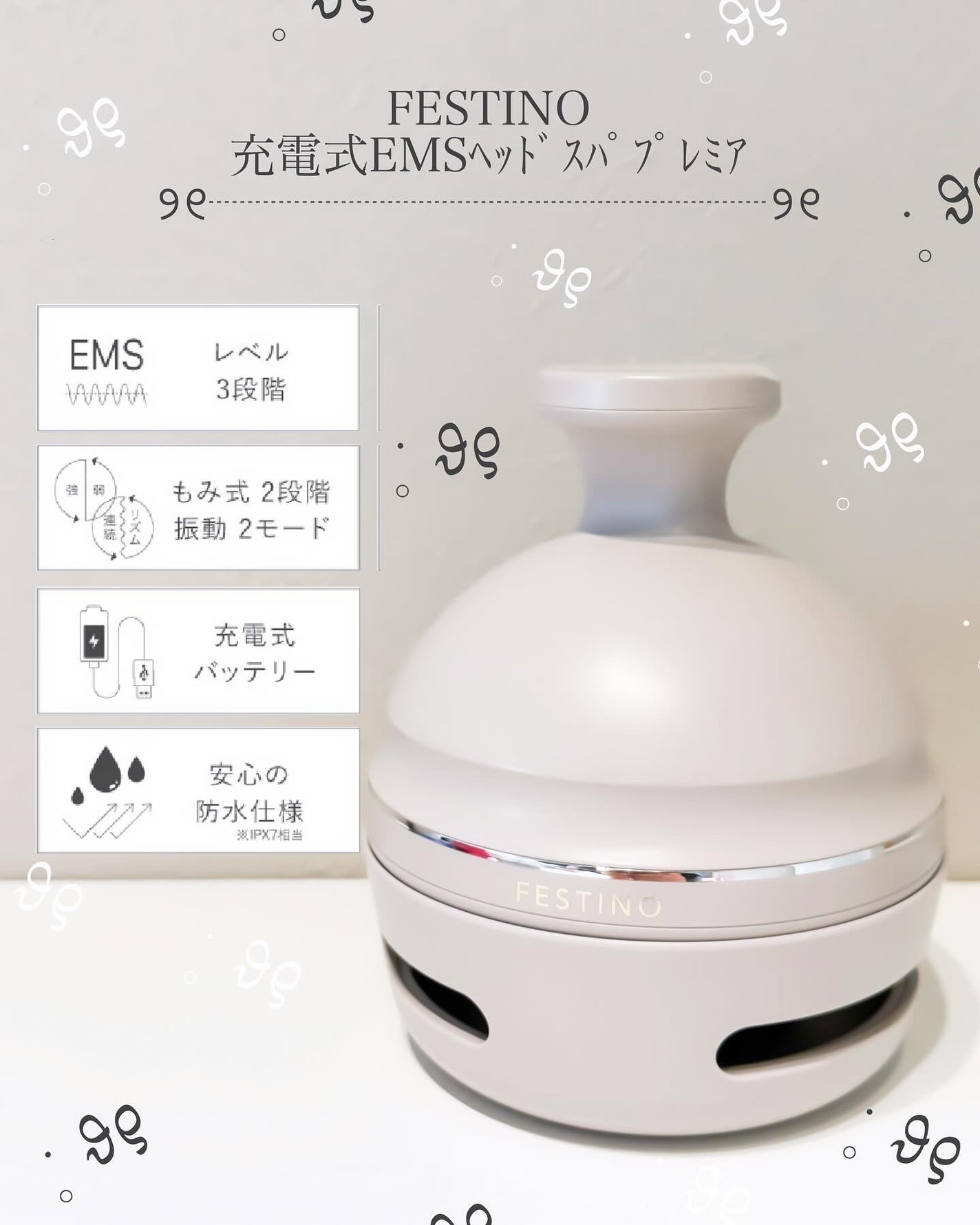 充電式EMSヘッドスパ プレミア/FESTINO/ヘッドマッサージャーを使ったクチコミ(1枚目)