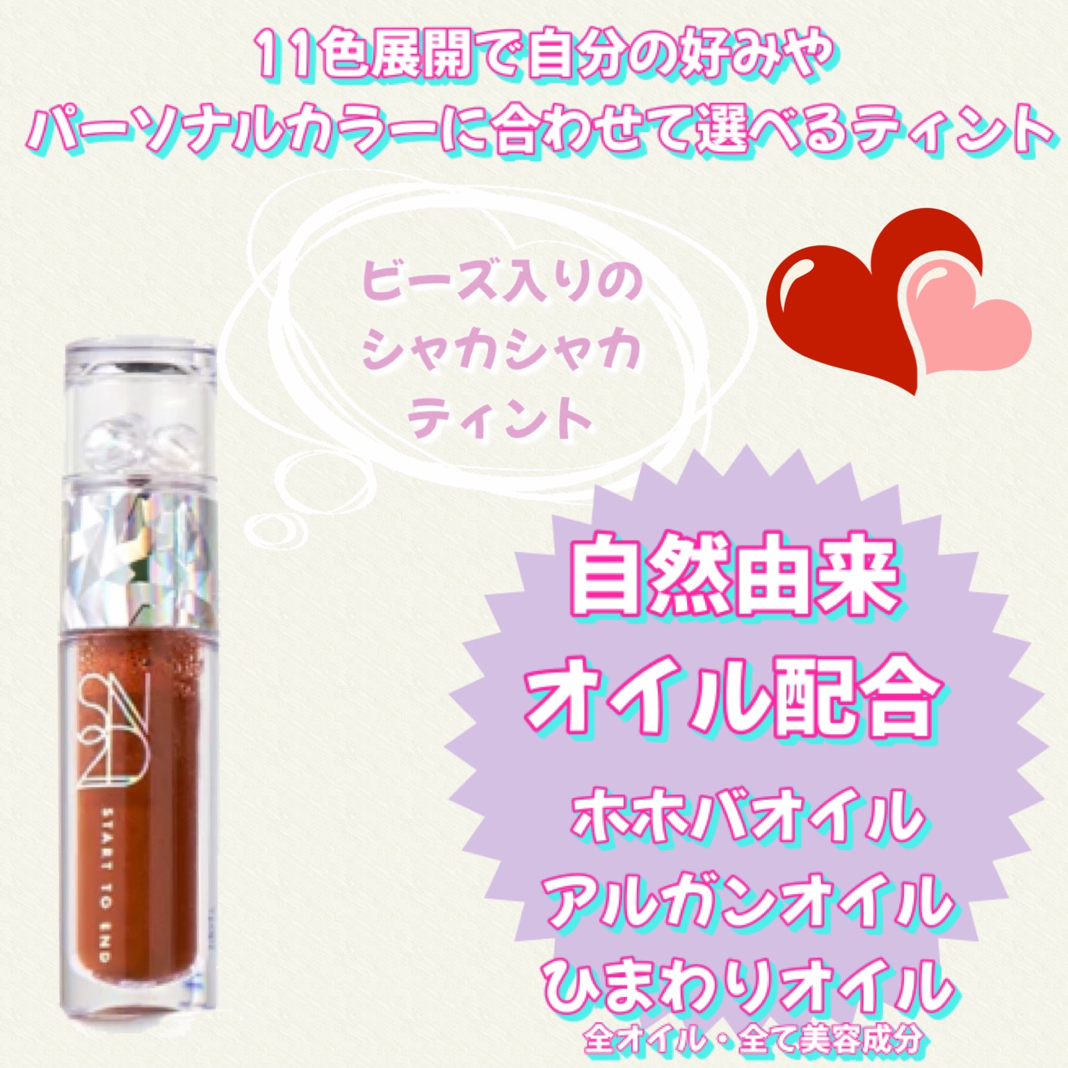 エンドラスターティント/S2ND/リップティントを使ったクチコミ（3枚目）