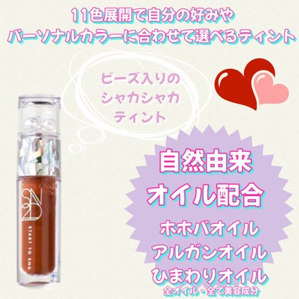 エンドラスターティント/S2ND/リップティントを使ったクチコミ(3枚目)