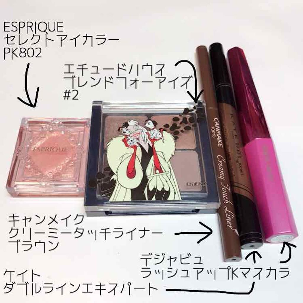 セレクト アイカラー/ESPRIQUE/単色アイシャドウを使ったクチコミ（2枚目）