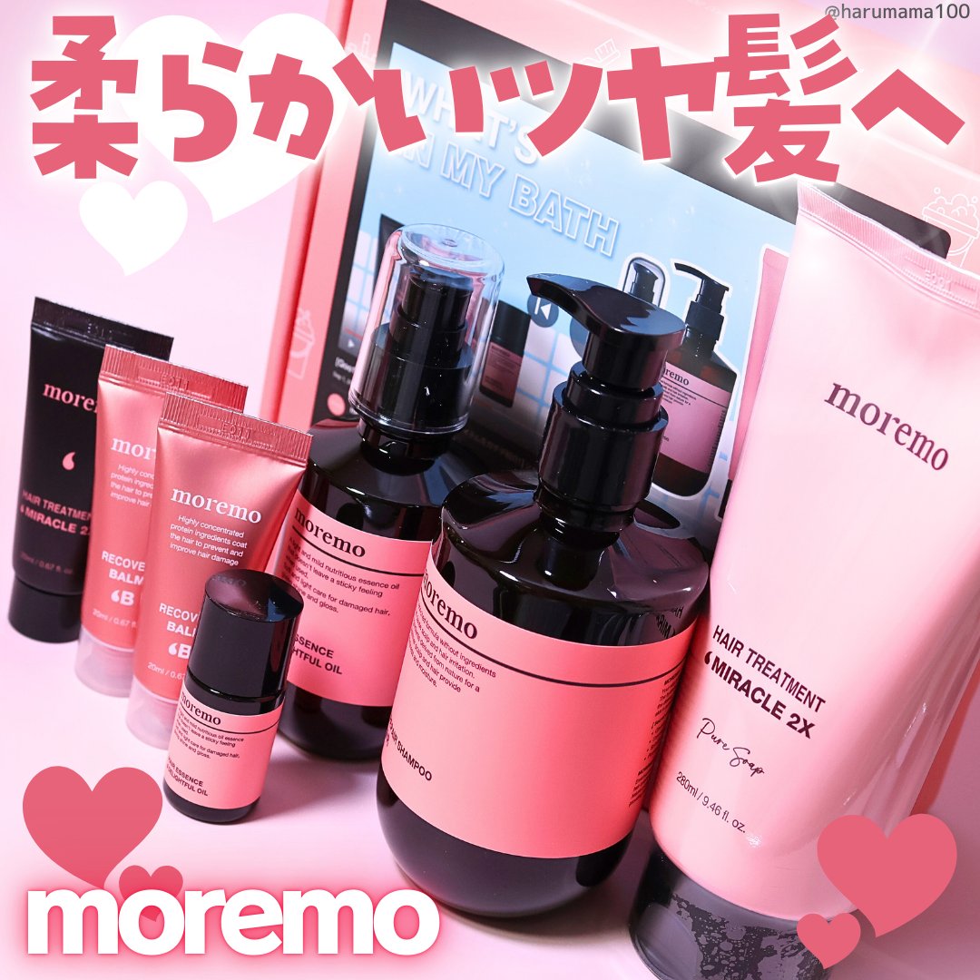 リペアシャンプーR/moremo/市販シャンプーを使ったクチコミ（1枚目）