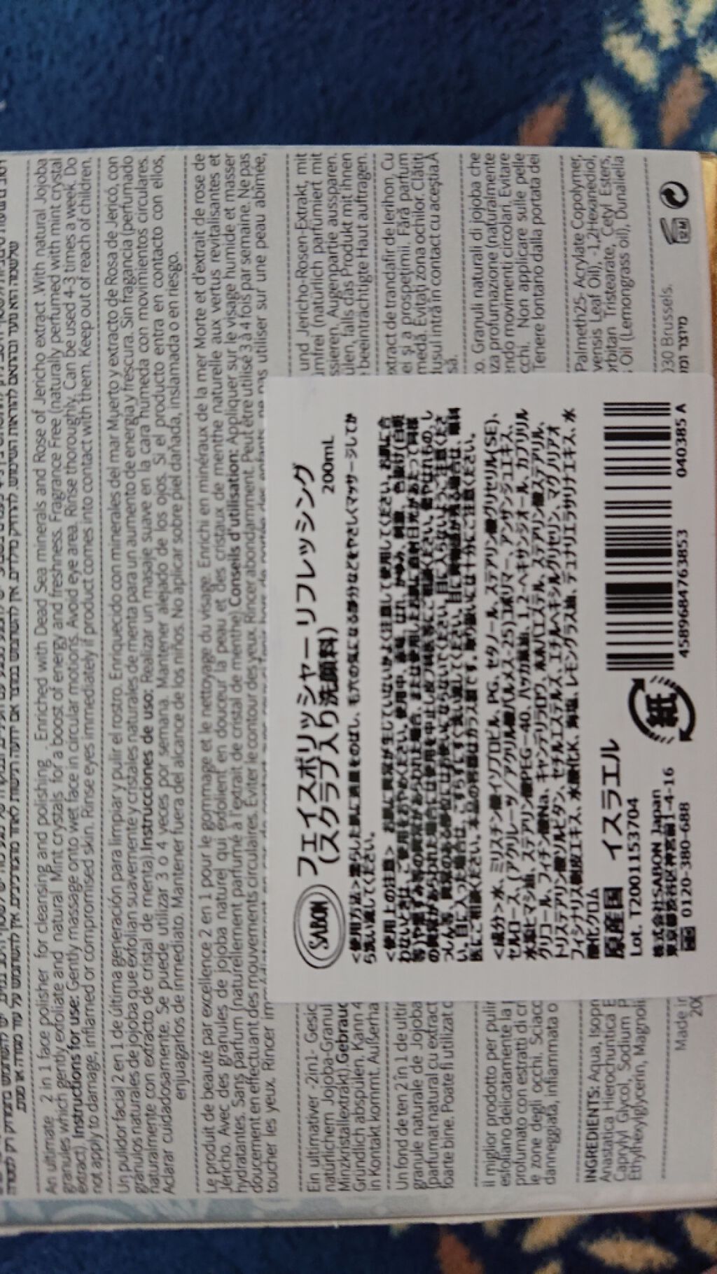 フェイスポリッシャー リフレッシング(ミント)/SABON/スクラブ・ゴマージュを使ったクチコミ(4枚目)