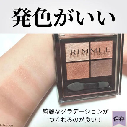 ワンダー エバー アイシャドウ/リンメル ロンドン/アイシャドウパレットを使ったクチコミ(6枚目)