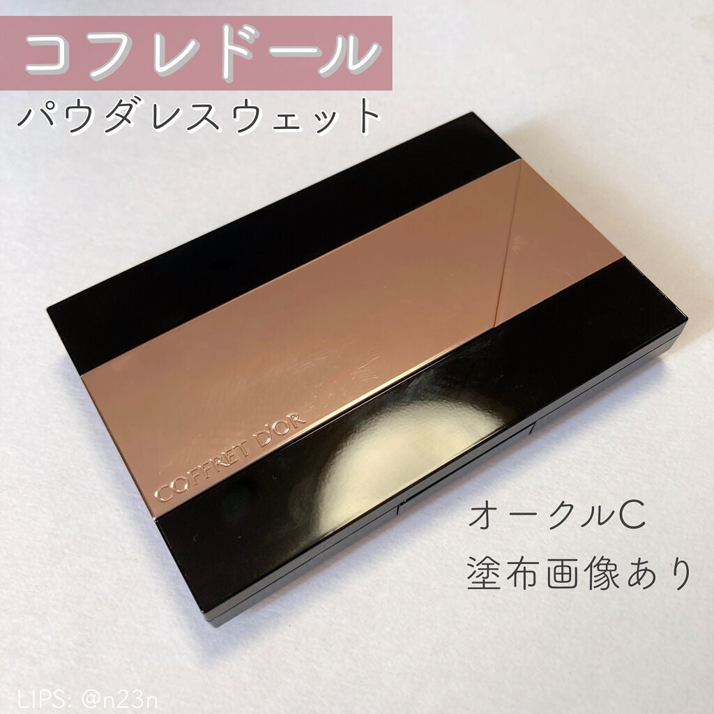 コフレドール パウダレスウェット/コフレドール/その他ファンデーションを使ったクチコミ(1枚目)