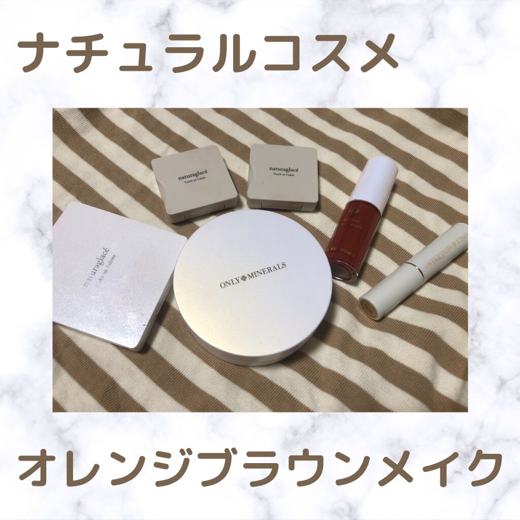 タッチオンカラーズ (パール) 04P ブラウン/ナチュラグラッセ/ジェル・クリームアイシャドウを使ったクチコミ（1枚目）