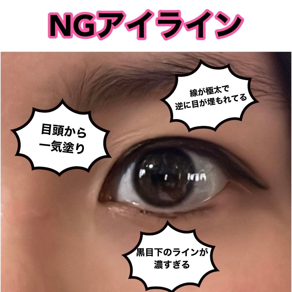 仕込みアイライナー /Fujiko/リキッドアイライナーを使ったクチコミ(2枚目)