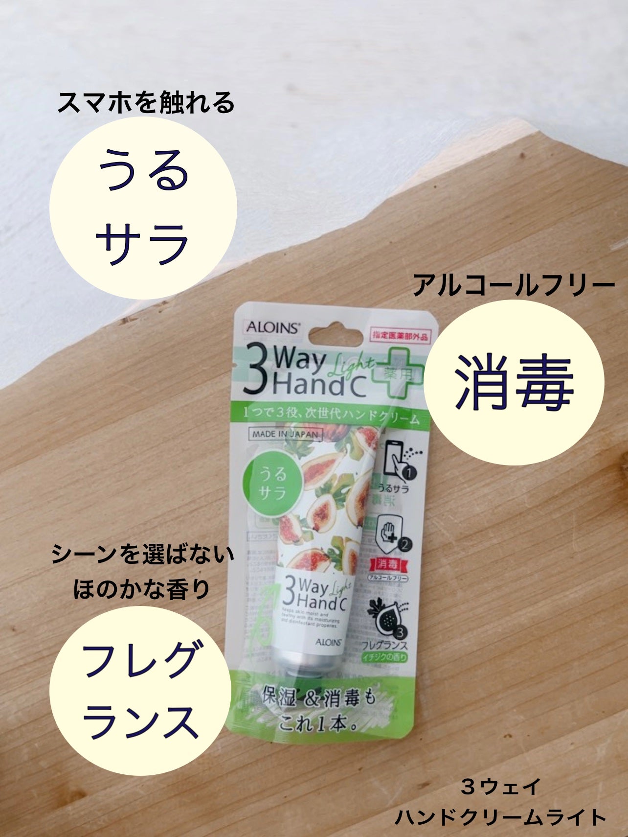 ハンドクリームライト/3ウェイ/ハンドクリームを使ったクチコミ(7枚目)