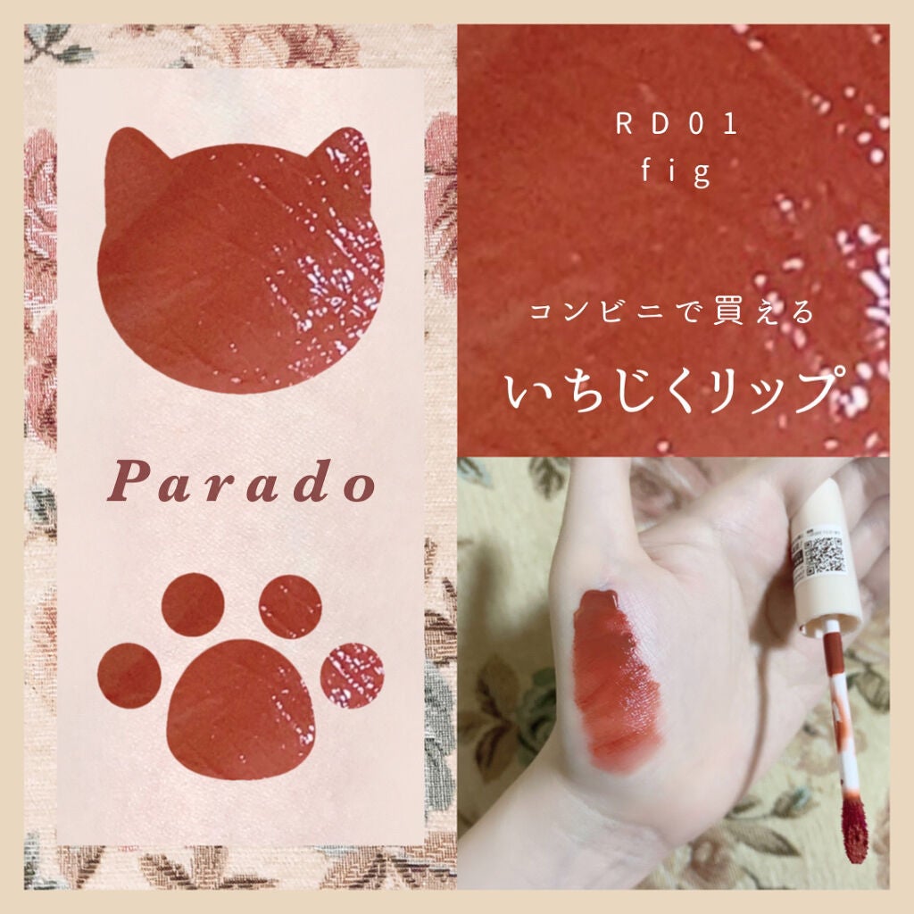 リキッドティントリップ/パラドゥ/リップティントを使ったクチコミ(1枚目)
