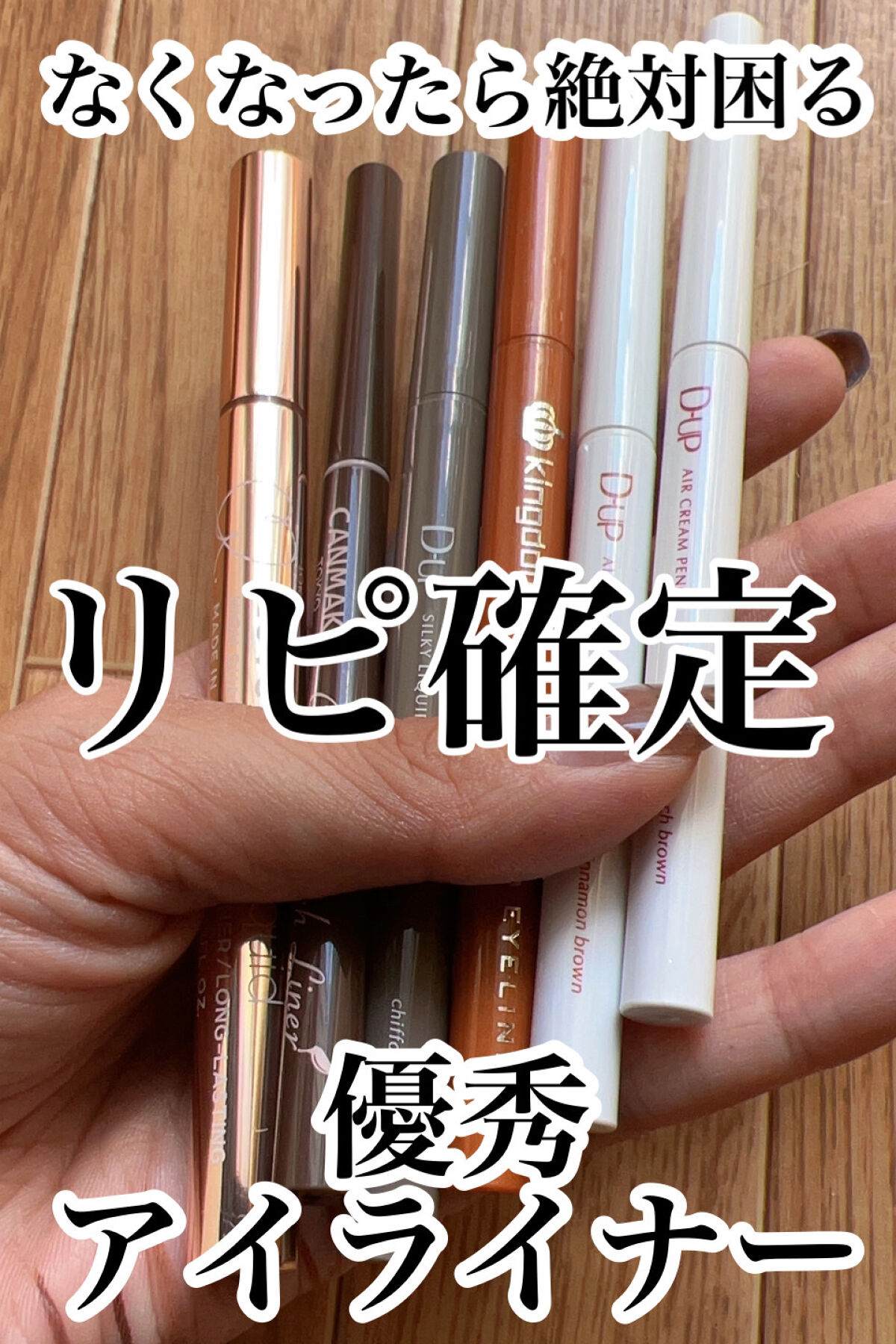 ジェルアイライナー/CEZANNE/ジェルアイライナーを使ったクチコミ（1枚目）