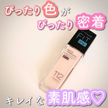 フィットミー リキッドファンデーション R/MAYBELLINE NEW YORK/リキッドファンデーションを使ったクチコミ（1枚目）