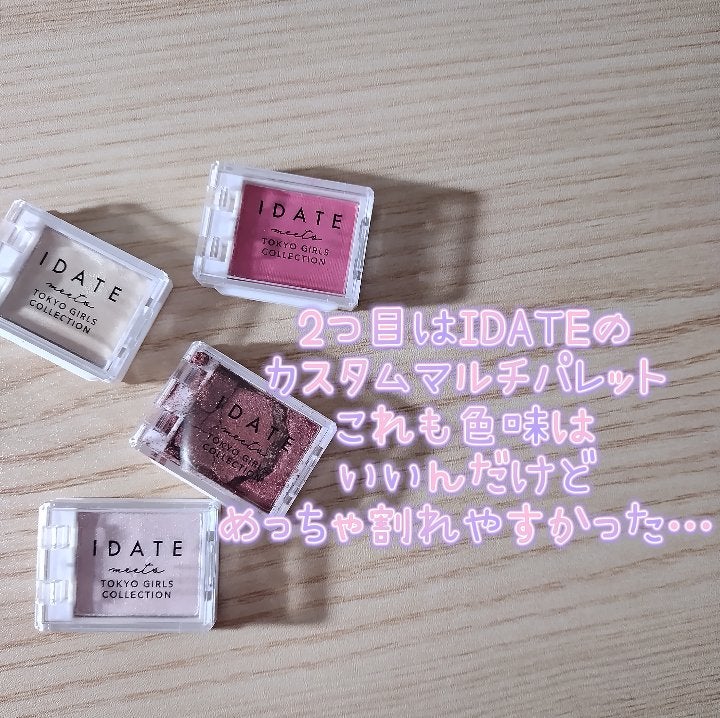 アイデイト カスタムマルチパレット/IDATE/アイシャドウパレットを使ったクチコミ(4枚目)