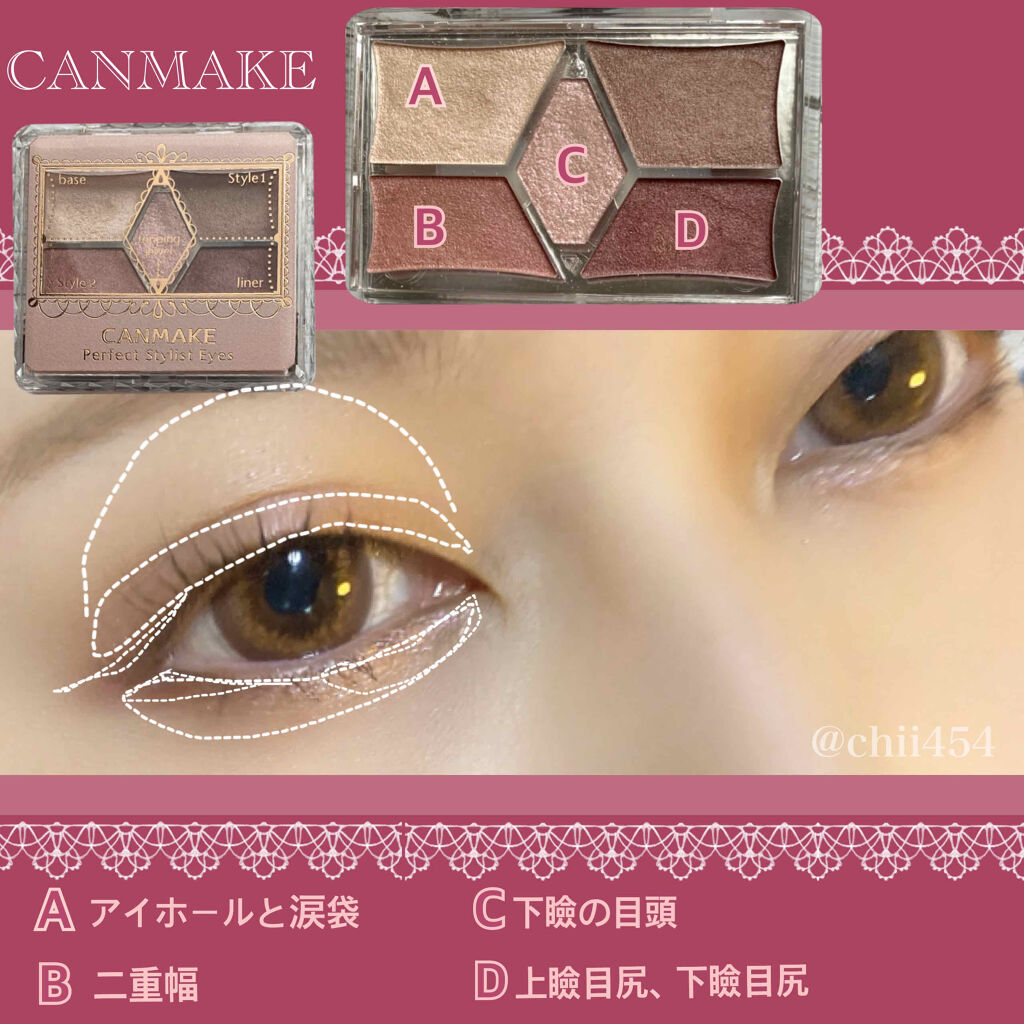 【旧品】パーフェクトスタイリストアイズ/キャンメイク/アイシャドウパレットを使ったクチコミ（2枚目）