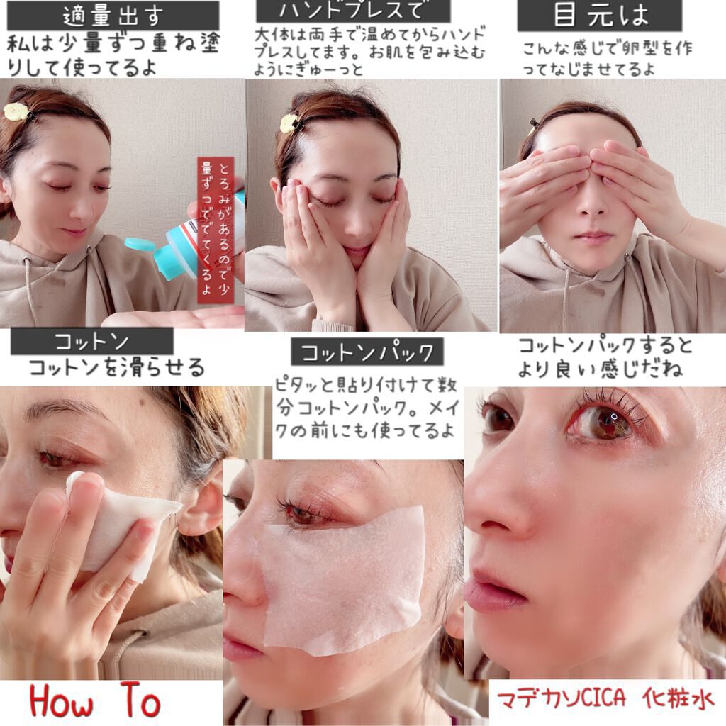 マデカソ CICAクリーム  /A’pieu/フェイスクリームを使ったクチコミ（3枚目）