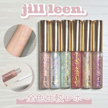 スターグリッターライナー A6 ホワイトカプリコーン/jill leen./ジェルアイライナーを使ったクチコミ（1枚目）