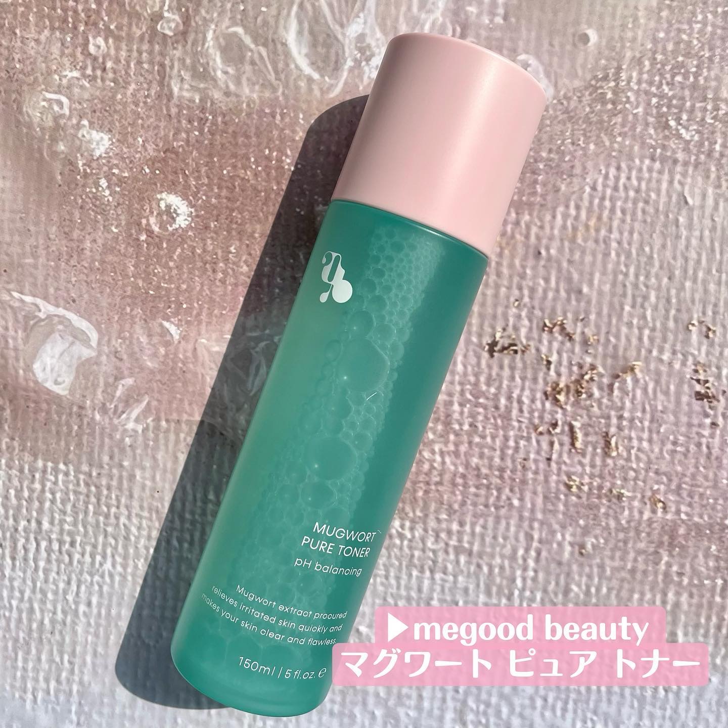 マグワード ピュア　トナー/mgb skin/化粧水を使ったクチコミ（2枚目）