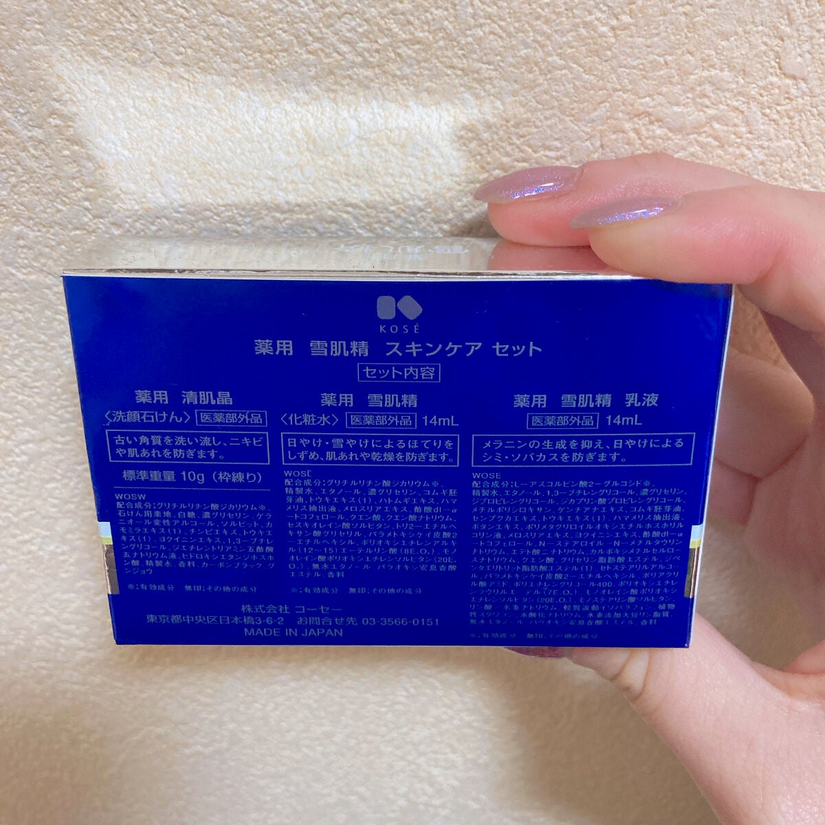 薬用化粧水/雪肌粋/化粧水を使ったクチコミ(2枚目)