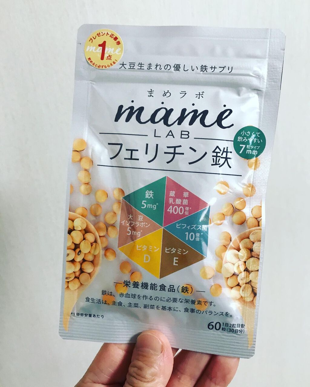 まめラボフェリチン鉄/まめラボ/美容サプリメントを使ったクチコミ（1枚目）