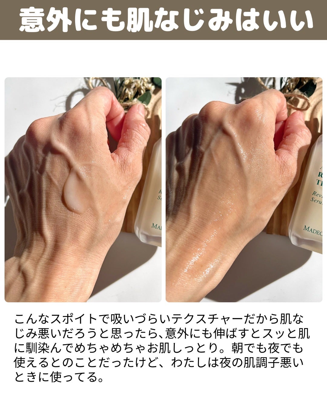 リバイタライジングセラム/マデカダーマ/美容液を使ったクチコミ(5枚目)