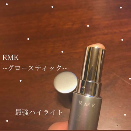 RMK グロースティック/RMK/スティックハイライトを使ったクチコミ(1枚目)