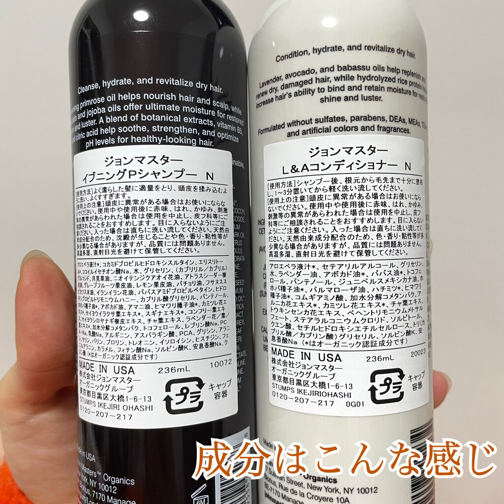 L&Aコンディショナー N/john masters organics/コンディショナー単品を使ったクチコミ(2枚目)