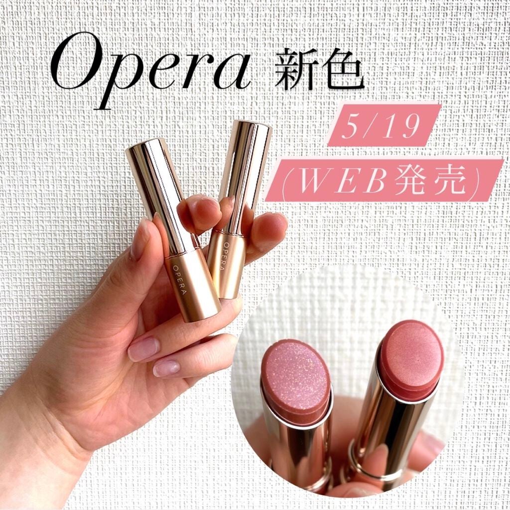 オペラ リップティント N/OPERA/リップティントを使ったクチコミ(1枚目)