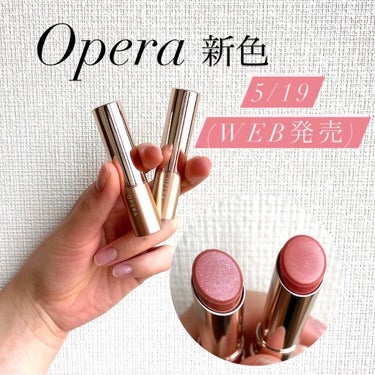 5月19日、Operaの新色がオンラインストア数量限定発売されます！！


今回は、Lipsのプレゼントキャンペーンで頂くことが出来ました！

私自身、Operaは昔から好きで、個人的にも何度も購入して