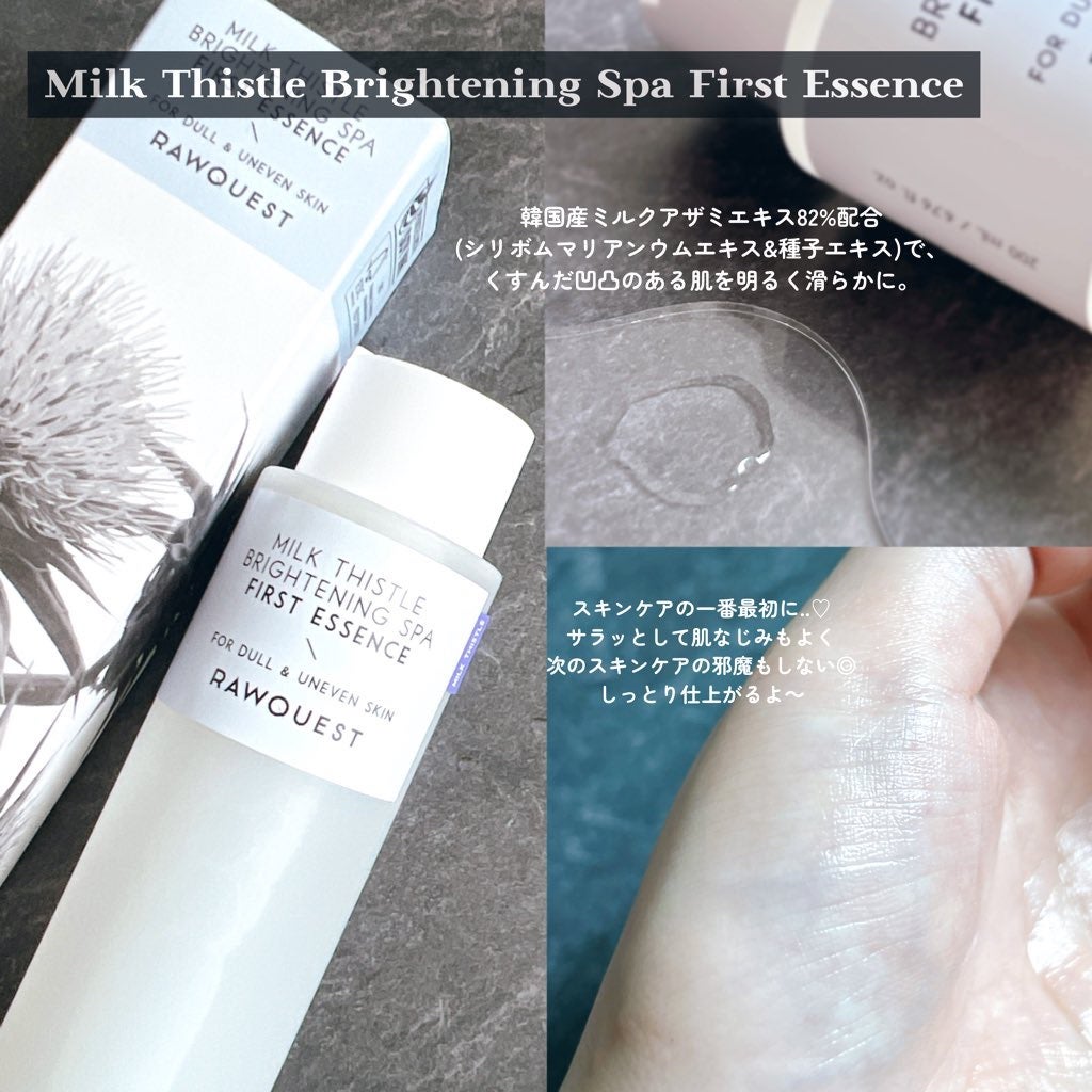 ミルクシスルブライトニングスパ ファーストエッセンス/RAWQUEST/化粧水を使ったクチコミ(2枚目)