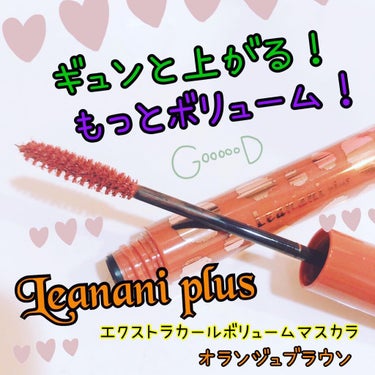 ここな on LIPS 「レアナニ　プラス　エクストラカール　ロングマスカラ¥1500(..」（1枚目）