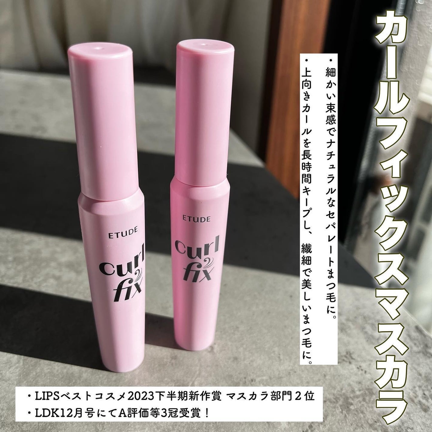 マスカラフィクサー パーフェクトラッシュ/ETUDE/マスカラ下地を使ったクチコミ(3枚目)