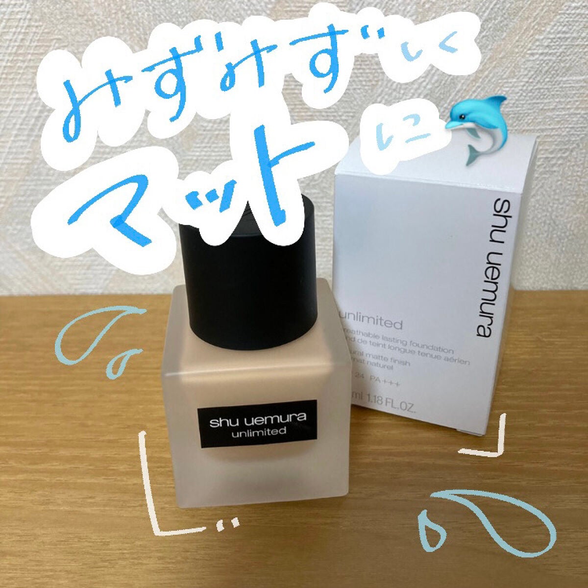 (旧)アンリミテッド ラスティング フルイド/shu uemura/リキッドファンデーションを使ったクチコミ(1枚目)