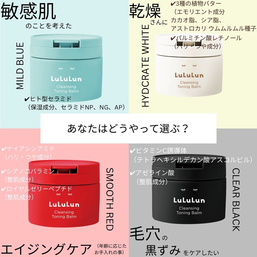 ルルルンクレンジング トーニングバーム MILD BLUE/ルルルン/クレンジングバームを使ったクチコミ（2枚目）