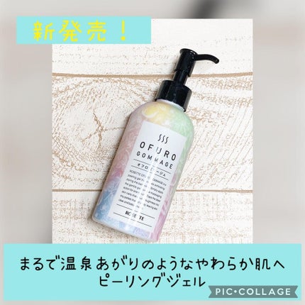 ロゼット オフロゴマージュ/ロゼット/スクラブ・ゴマージュを使ったクチコミ(1枚目)