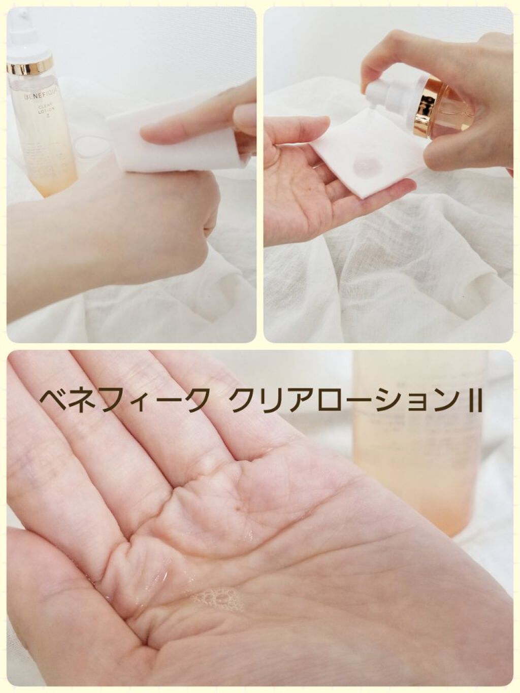 クリアローションI・II・III/BENEFIQUE/化粧水を使ったクチコミ（2枚目）
