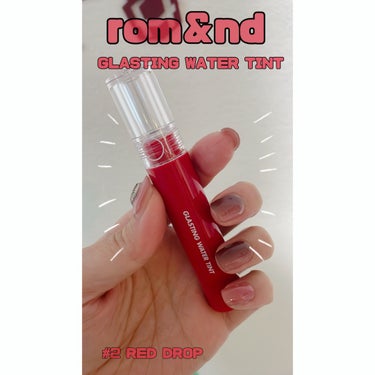 \やっと購入できたっ🛒➰/
rom＆nd 
GLASTING WATER TINT
#2 RED DROP

✼••┈┈••✼••┈┈••✼••┈┈••✼••┈┈••✼

今回はずっと欲しかったrom＆ndの
新リップをご紹介𓂃🤍

水膜リップとSNSで話題になっていたので、
気になってました✨

#2 RED DROP❤️𓂃 𓈒

王道の赤という感じの色味だけど、
真っ赤すぎないからどんなメイクにも合わせやすいかなと思いましたっ𓂃🤍

ティッシュオフしても、
色が残ってる…!!
艶っぽくて、ぷるぷる唇にもなれちゃうっ✨

これぞ水膜ぷるぷるリップ𓂃◌𓈒𓐍

クリスマスメイク頑張っちゃお✊🏻 ̖́-‬

ご参考までに☺︎

✼••┈┈••✼••┈┈••✼••┈┈••✼••┈┈••✼
#rom&#ro #rom&nd_リップ #グラスティングウォーターティント #レッドドロップ #水膜リップ
#コスメ好きさんと繋がりたい #ネイル好きさんと繋がりたい #クリスマスメイクの画像 その0